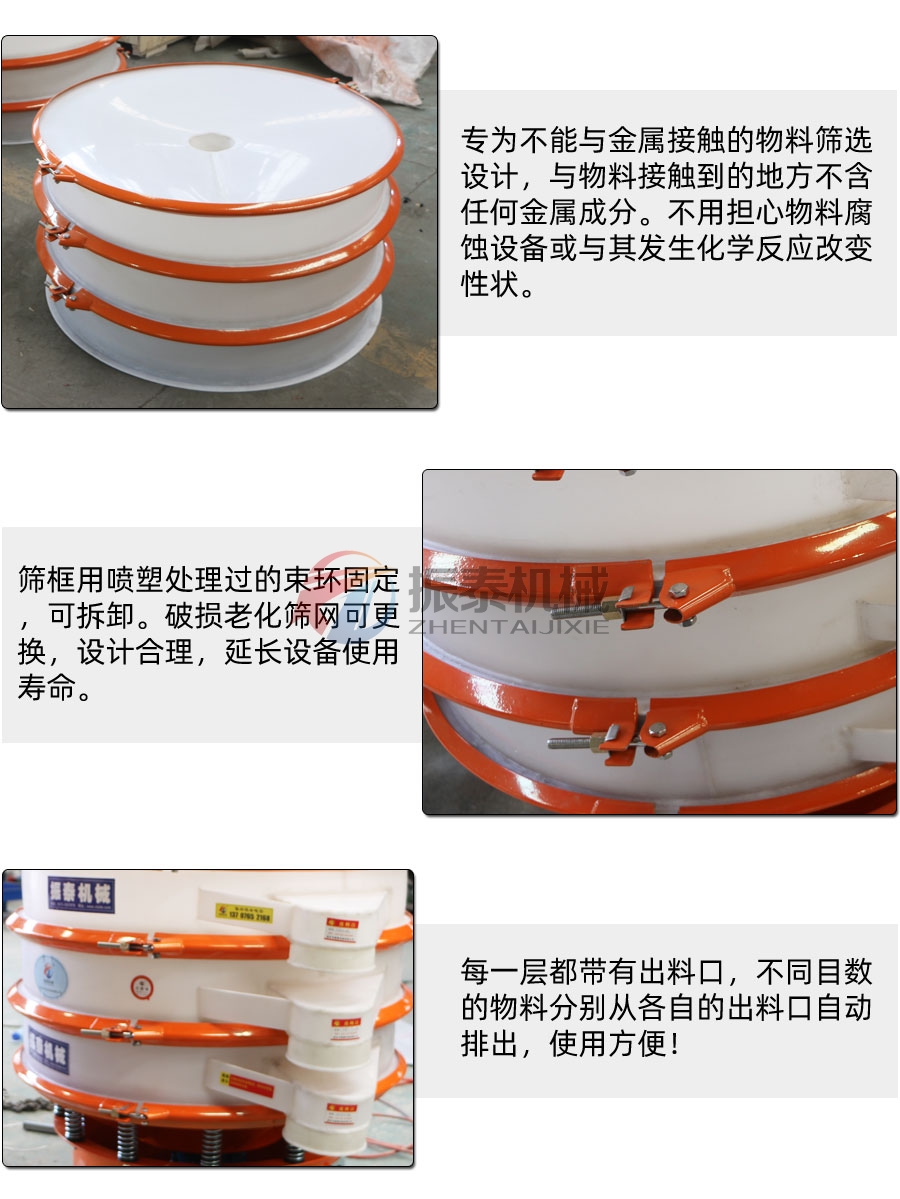坩堝料塑料振動(dòng)篩