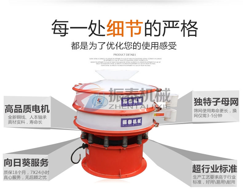 偏鈦酸塑料振動(dòng)篩