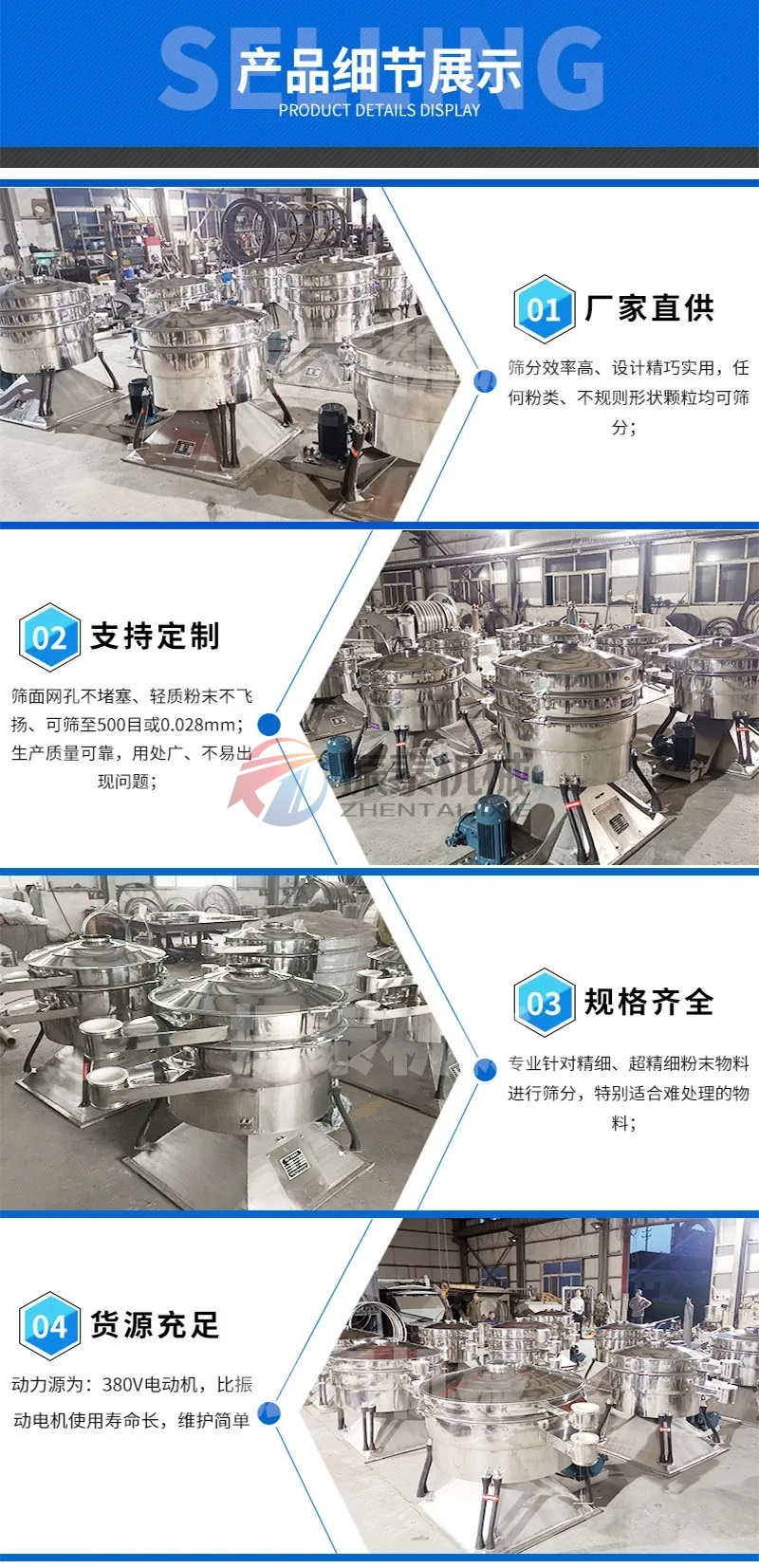 金屬硅粉圓形搖擺篩細節(jié)