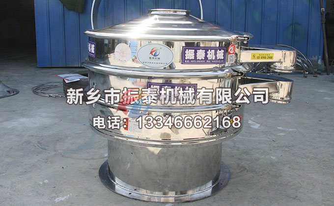 硫酸鎂顆粒不銹鋼振動篩